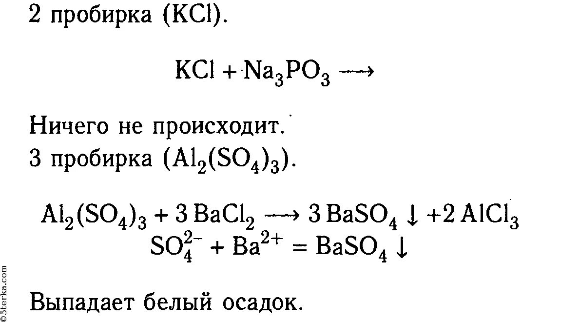 Цинк и раствор сульфата меди 2. Цинк сульфат меди 2 ионное уравнение. В другую пробирку налейте 2-3 мл сульфата меди 2. Карбонат натрия и пероксид водорода реакция. Практическая работа 7.условия протекания химических реакций.