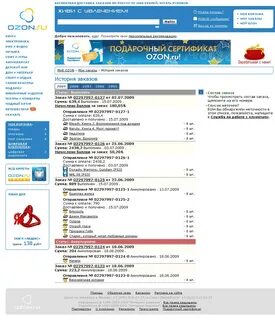 Версия озон
