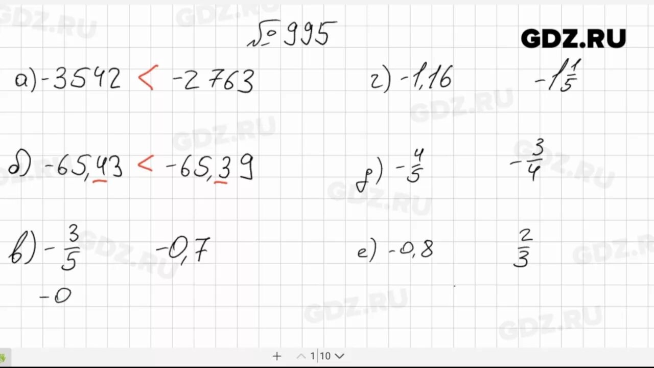 Математика 6 класс страница номер 996. Математика 6 класс Виленкин 995. Математика Виленкин номер 995. Математика 6 класс Виленкин номер 995 996. Номер 995 по математике 6 класс Виленкин.