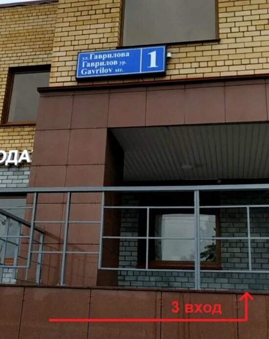 Гаврилова 1а. Гаврилова 1 Казань. Гаврилова 1 Казань карта. Сфера Гаврилова 1. Гаврилова 77 Казань.