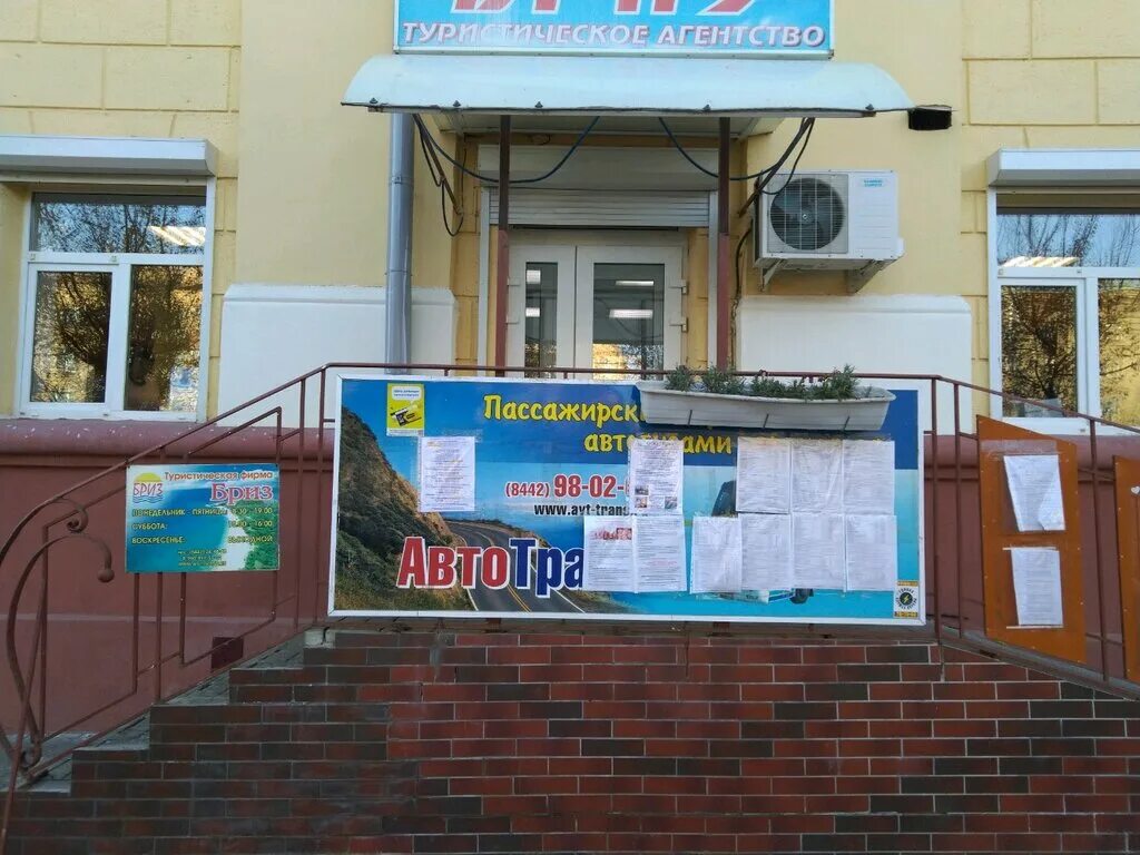 Бриз туристическая компания. Туристическое агентство бриз щекино. Бриз турагентство тула официальный сайт. Туристическая компания бриз тула. Туроператор бриз сайт.