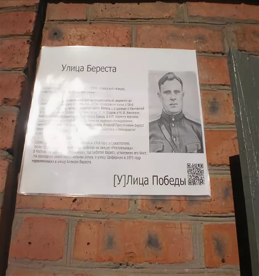 Улицы смоленска названные в честь. Улицы смоленска названные в честь. Улицы нашего города. Табличка твардовского смоленск. В честь кого названа улица королева.