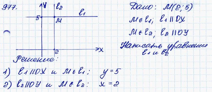 977 Геометрия 9 класс Атанасян. Геометрия 9 класс номер 977. Гдз по геометрии 9 класс Атанасян номер 977. Гдз геометрия 7-9 класс Атанасян 977. Геометрия 7 9 класс атанасян номер 280