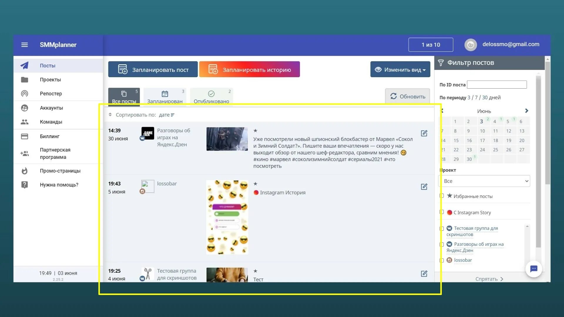 Приложение отложено. Приложение отложено