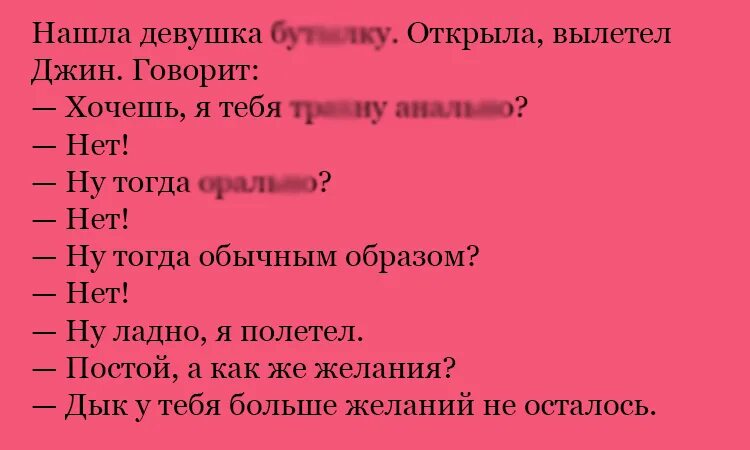 Джин исполнит 3 желания. Анекдот про Джина. Анекдоты про джинов. Анекдоты и шутки про джинов. Анекдот про Джина и желания.