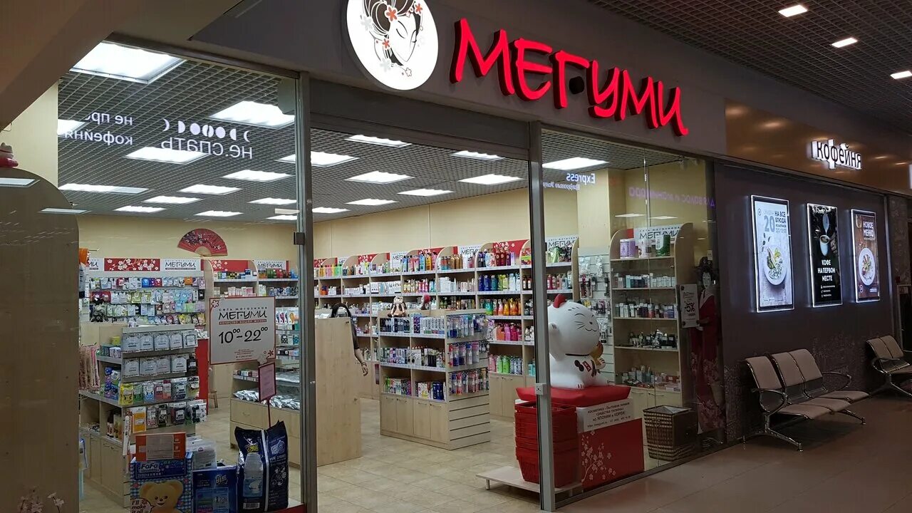 Мегуми калининград лого. Мегуми томск. Мегуми тольятти. Мегуми японская косметика. Магазин японской косметики.