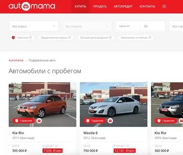 Автотека дешево