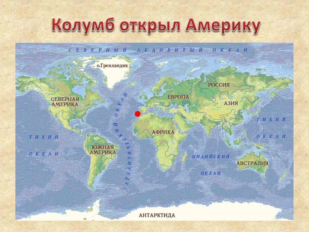 Какие материки и страны омывает. Карта материков. Карта океанов.