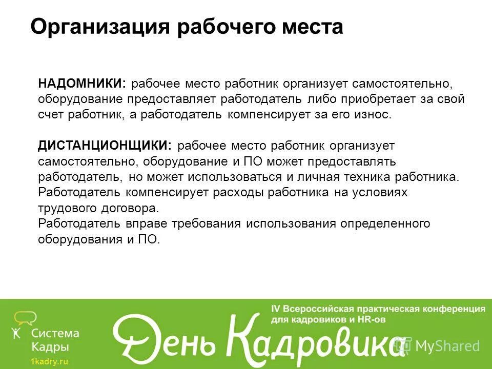 проведение инструктажа на рабочем месте по охране труда. журнал учета переработки рабочего времени образец. журнал инструктажа по охране труда журнал на рабочем месте. журнал учета сотрудников образец. форма журнала регистрации инструктажей.