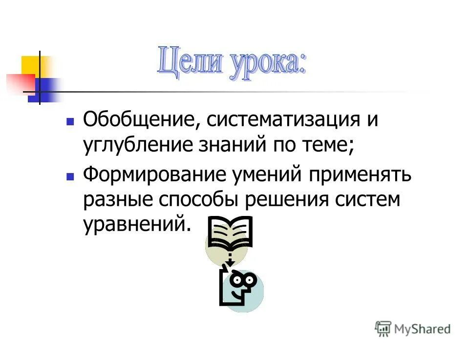 Обобщение систематизация знаний представление данных 9 класс