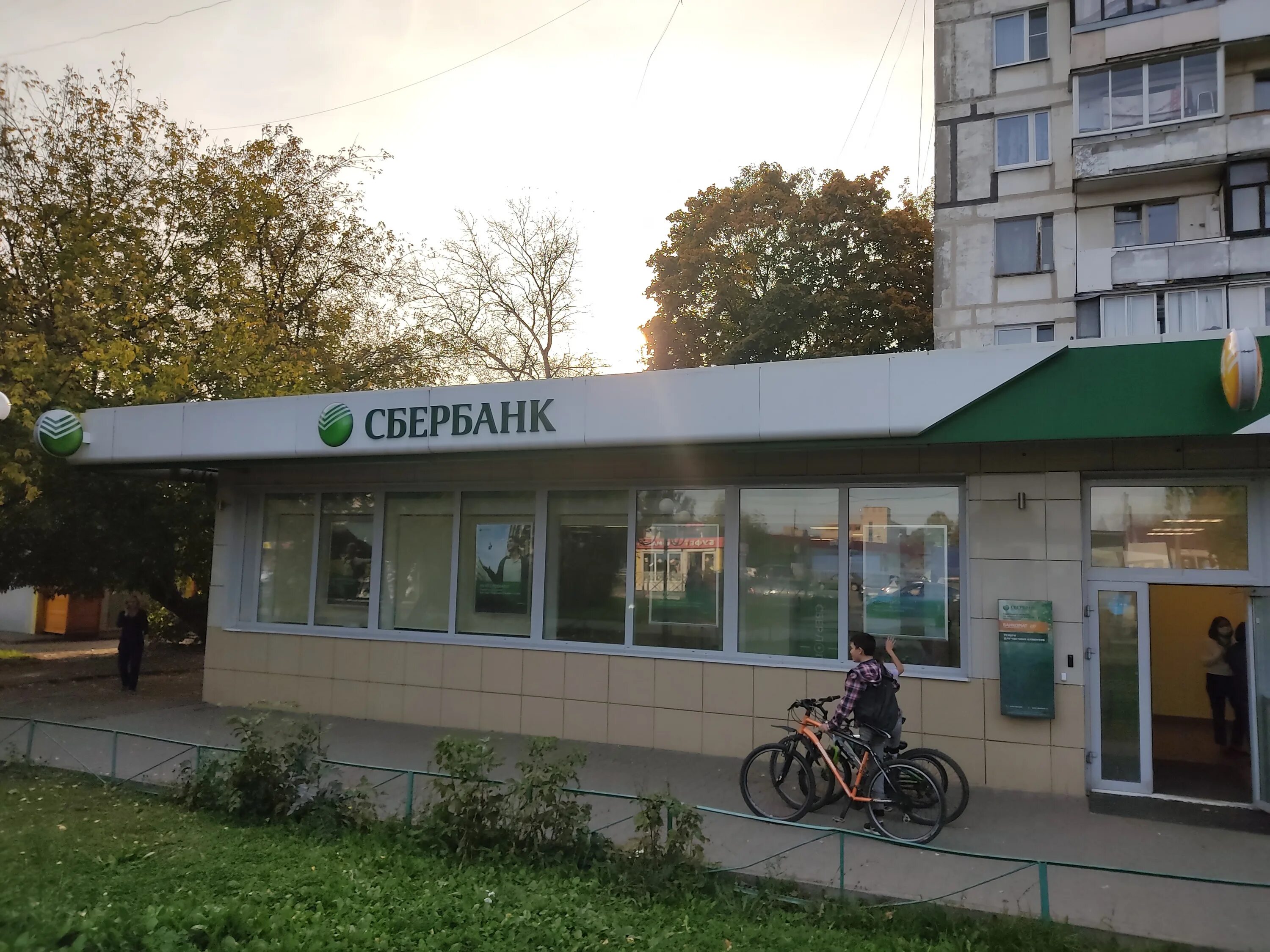 Веры волошиной 56 мытищи сбербанк. Банк сбербанк мытищи. Мытищи, 2-я институтская улица, 18. Сбербанк новомытищинский проспект. Сбербанк мытищи работает.