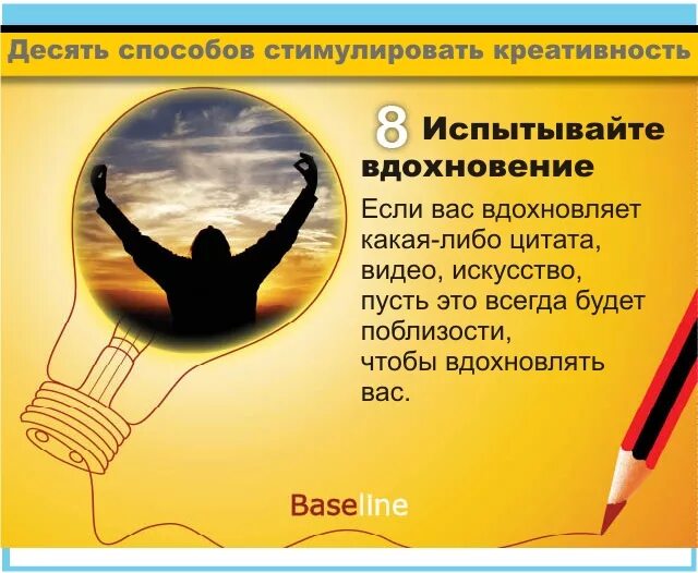 Эмоции в рекламе. Упражнения для роста тела. 10 способов см. Упражнения чтобы сделать талию узкой. 10 способов см.