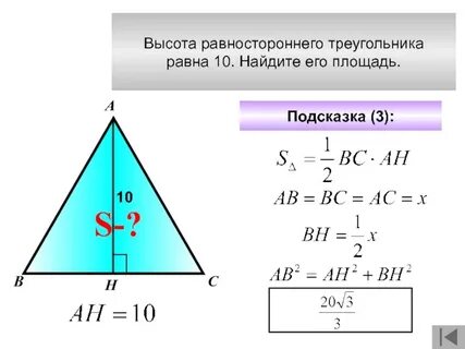Высота ад равностороннего треугольника