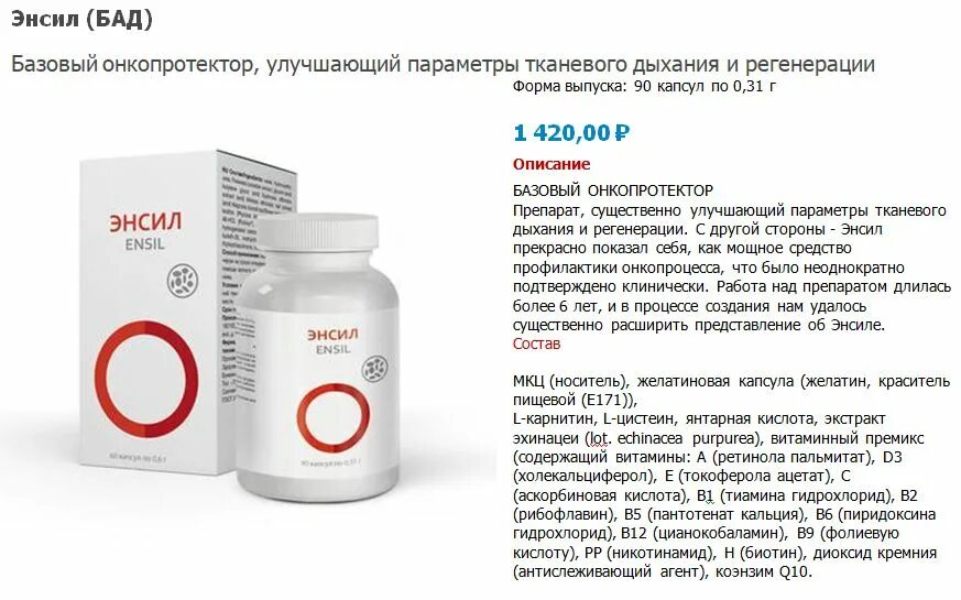 Ревифорт