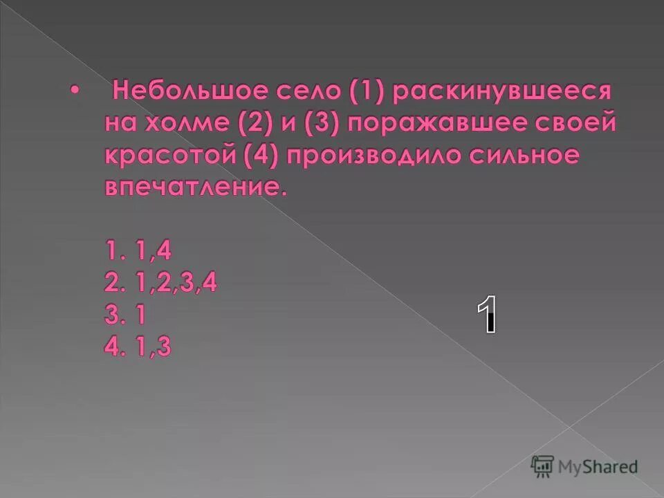 дубровский вышел из комнаты сел. простое и сложное предложение упражнения. образ егоровны в романе дубровский. тронутый преданностью старого. дубровский вышел из комнаты сел.
