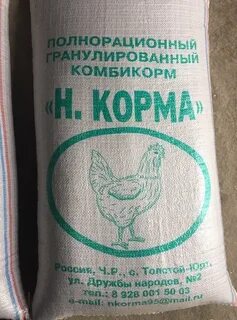 Амурский комбикорм