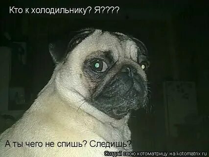 Спишь тогда