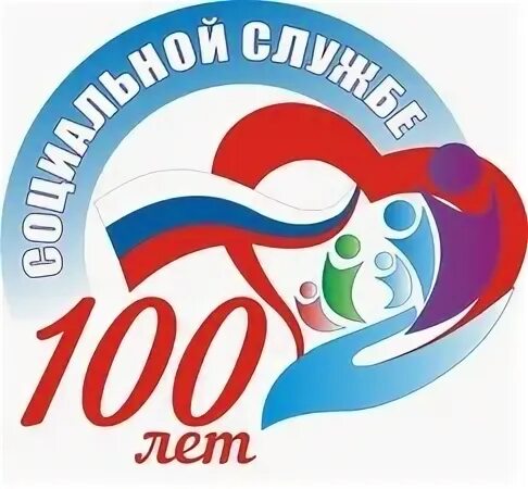 30 лет социальной