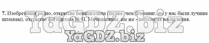 Используя дополнительную литературу интернет познакомьтесь