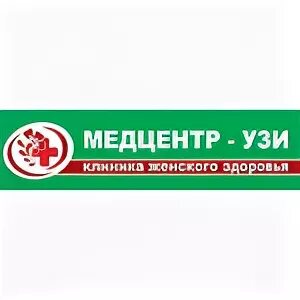 Узи центр пенза свердлова. Свердлова 11 медцентр узи. медцентр узи пенза. медцентр узи пенза свердлова 11. медцентр узи пенза пр победы 126.