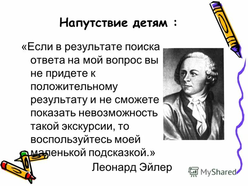 Цитаты успешных людей про успех. Цитаты успешных людей. Стихи о жизни со смыслом. Напутствие великих людей. Напутствие великих людей.