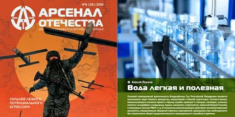 Журнал арсенал отечества
