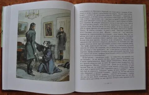 Дубровский 1 2 глава слушать