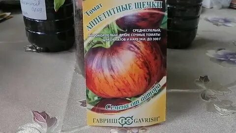 Томат аппетитный фото