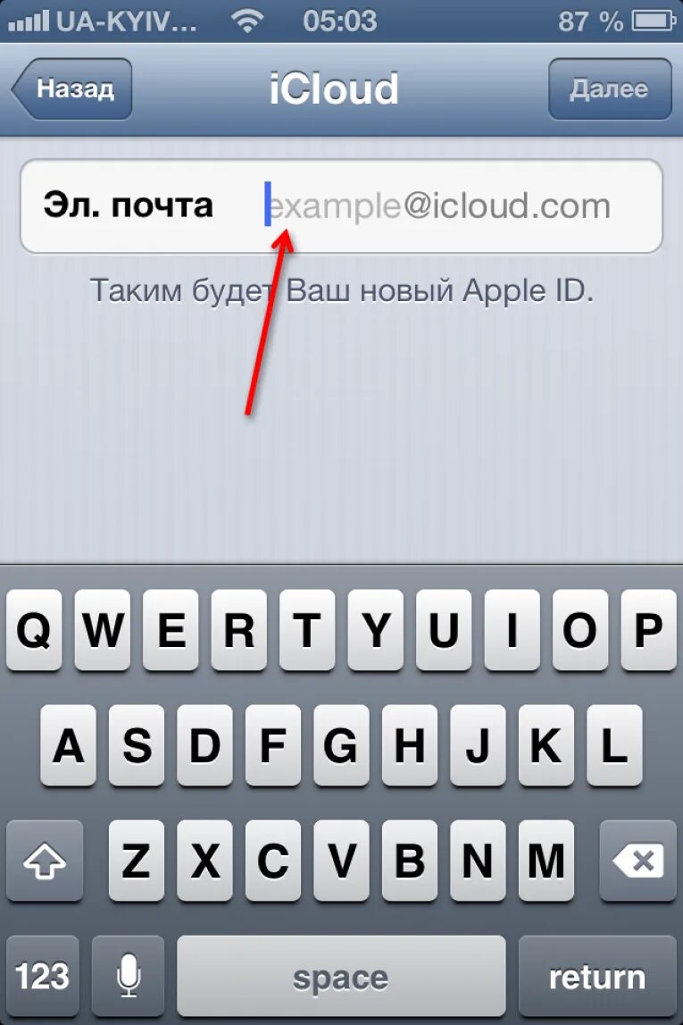 ICLOUD почта. Электронная почта для айклауда. Почта Apple. Почта айклауд вход