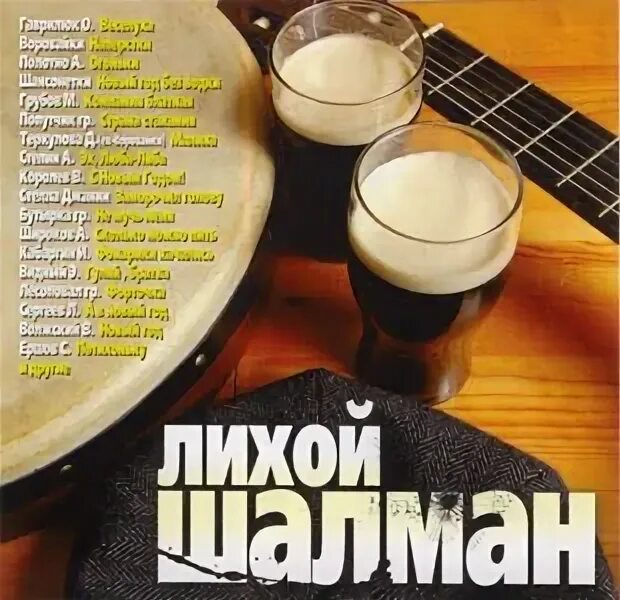 Шалман что это. Шалман. шалман фото. шалман значение. шалман одесский.