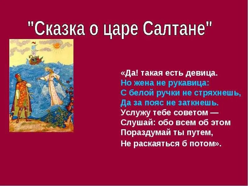 Название сказки пословица. Название сказок. Пословицы о сказках. Сказки в которых встречаются пословицы. Присказки из сказок Пушкина.