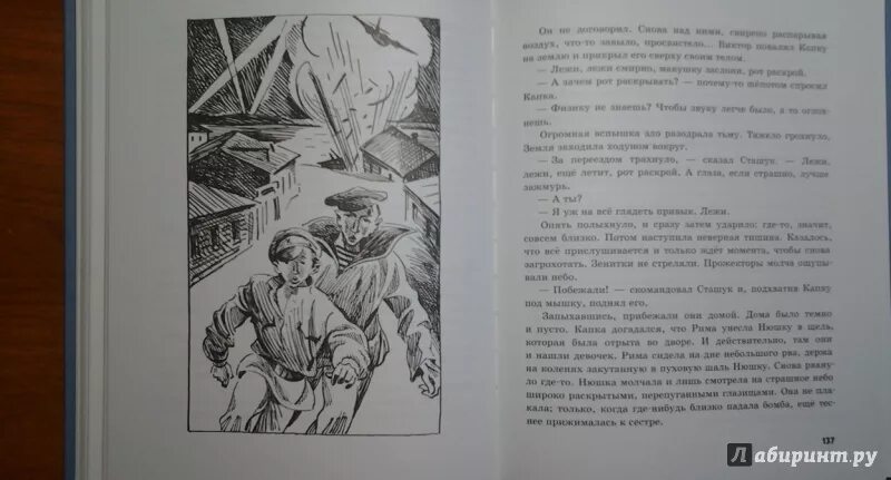 Повесть дорогие мои мальчишки лев кассиль. Мои мальчишки Лев Кассиль. Кассиль дорогие Мои мальчишки иллюстрации. Лев Кассиль дорогие Мои мальчишки иллюстрации. Дорогие Мои мальчишки Лев Кассиль книга.