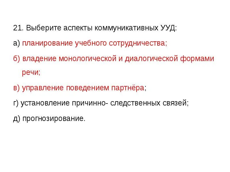 Коммуникация это простыми словами. Главные условия взаимопонимания. Коммуна. Выберите правильный ответ коммуникация это. Общение.