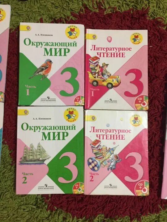 Размер учебника школа России 3 класс. Школа России учебники. Учебники 3 класс школа России. Учебники за 3 класс школа России.