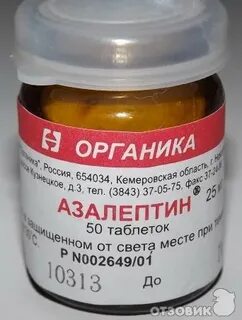 Азалептин отзывы принимающих
