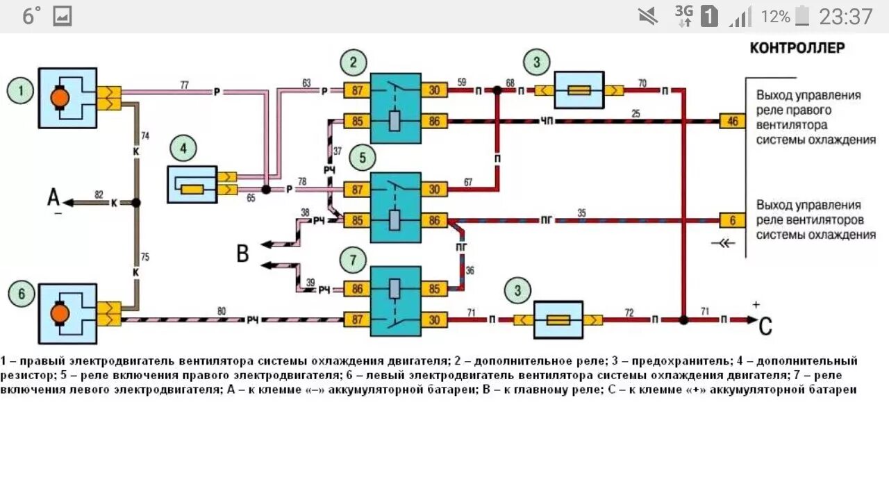 Схема подключения вентилятора охлаждения Нива 2123. Схема включения вентиляторов Нива Chevrolet. Схема включения вентилятора охлаждения Нива Шевроле. Схема подключения вентилятора охлаждения Нива Шевроле.