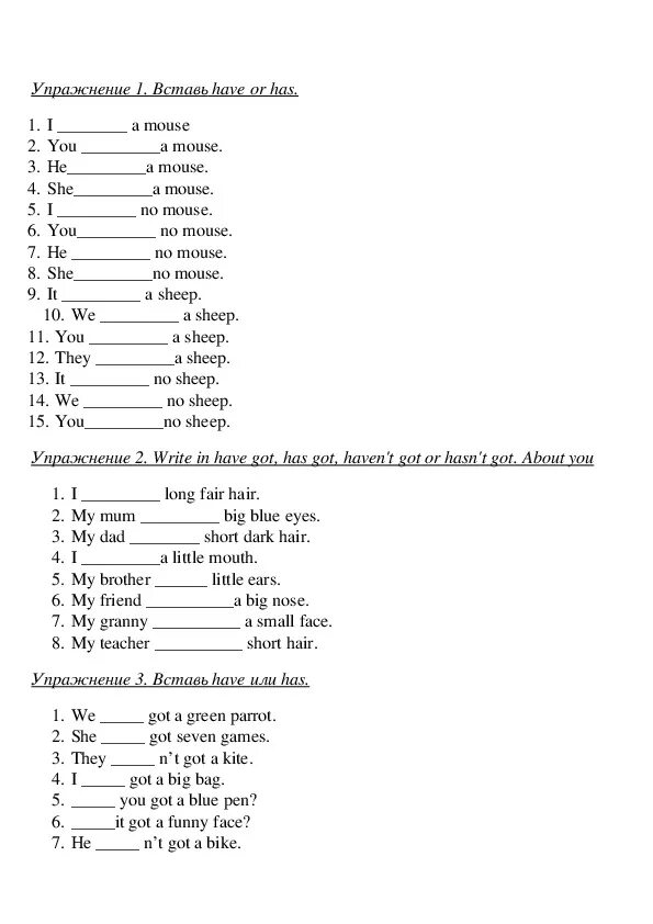 The verb to have упражнения. Упражнения на have has 3 класс английский язык. Have / has got в английском языке упражнения 2 класс. Have has got упражнения 3 класс. Have got has got exercises 3 класс.