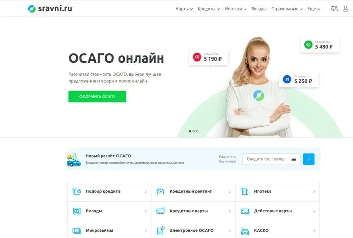 Ыкфмтш кг. Сравни ру. Реклама Сравни ру. Sravni.ru реклама.