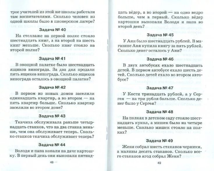 Задача все не так уж просто