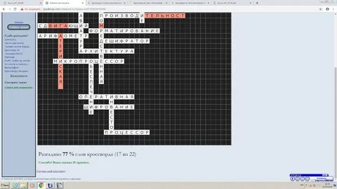 Игровая приставка кроссворд 7