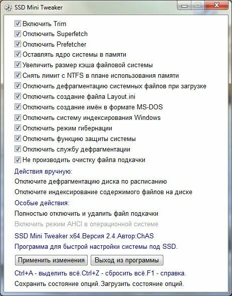 7. Ssd mini tweaker 2. 9 x64. Ssd mini tweaker настройка. Ssd mini tweaker.