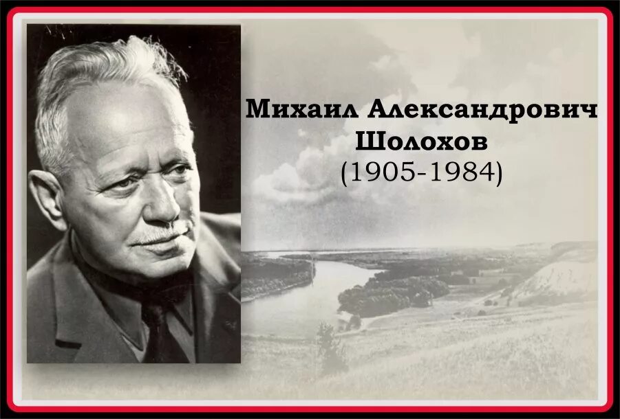 Шолохова 24. Шолохова 24. Ул. Шолохова 24. Ул.