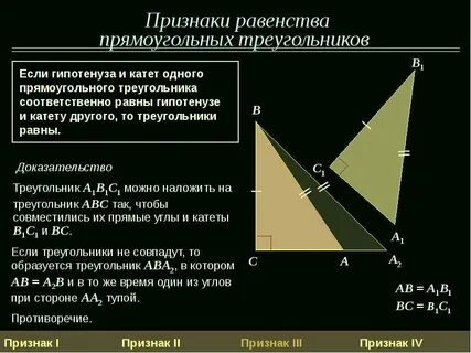 4 признака треугольника 7 класс
