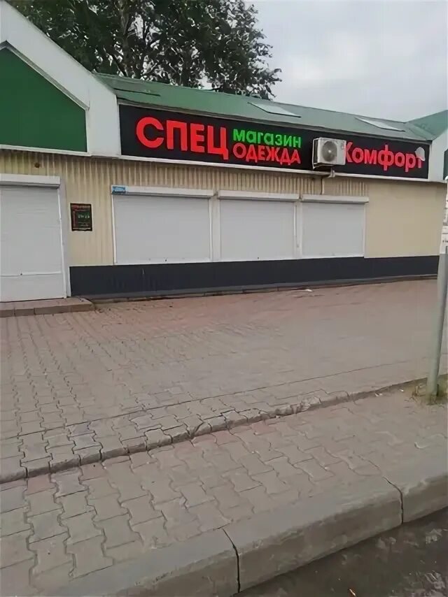 Магазин спецодежды череповец. Спецодежда череповец проспект победы 97. череповец спецодежда победы 187. спецодежда, череповец, проспект победы, 4.