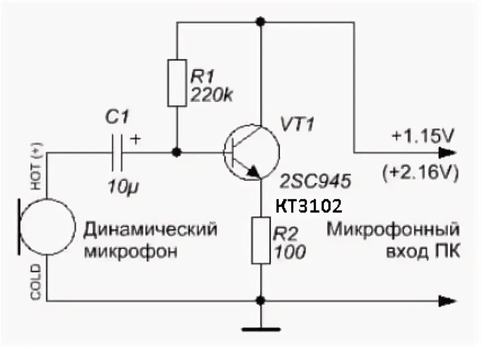 Микрофон ДЭМШ-1А, схема включения, mikrofon в 2025 г Схемотехника, Электронная с