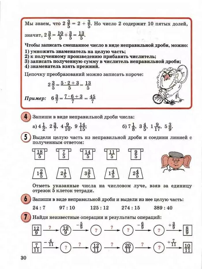 Где по математике 4 класс петерсон учебник. Петерсон 4 класс математика дроби. Доли 4 класс Петерсон правило. Задачи по математике 4 класс на дроби Петерсон. Дроби 4 класс Петерсон.