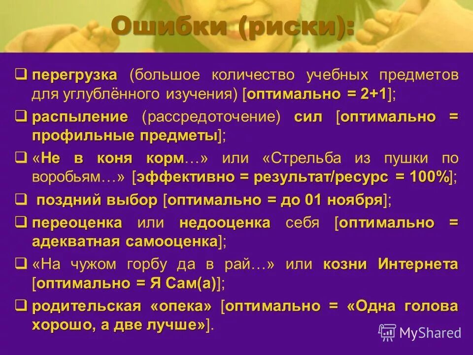 Ошибка риска. Ошибка риска