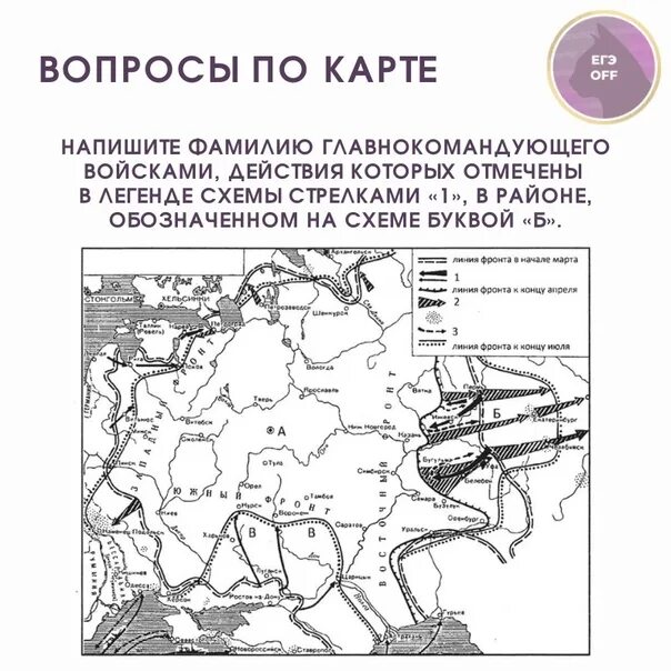 ЕГЭ история 2023. Разбор ЕГЭ по истории 2023. Составитель ЕГЭ по истории 2023. Карты для ЕГЭ по истории 2023. Огэ история 2023 года