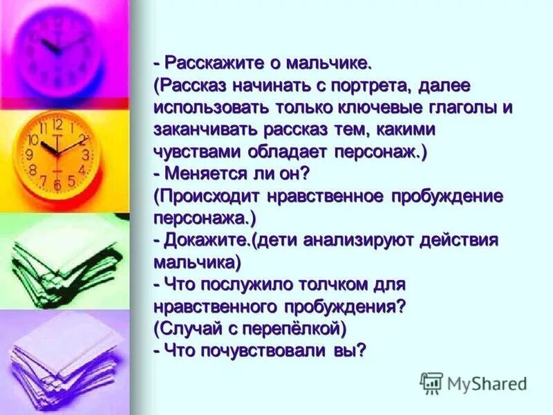 Включи рассказ с начала. Как начать рассказ. Начало рассказа. Начало рассказа как начать. Каааможн начать рассказ.