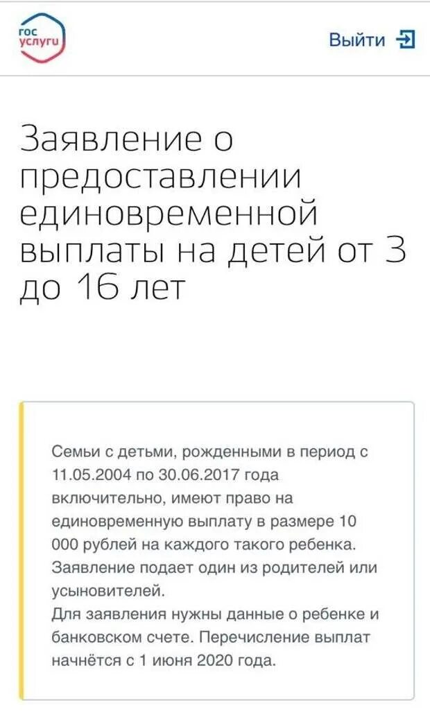 Президентские выплаты погибшим. Новый указ Путина о выплатах. Указ о пособиях. Выплаты на детей от Путина. Последние указы Путина о выплатах.